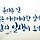 살아있는 모든 것은 다 행복하여라 프로필