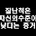 인생은정답이없다 프로필