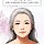 성윤희 프로필