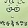 박승룡 프로필
