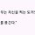 꿈꾸는 만년소녀 프로필