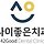 사이좋은치과의원 프로필