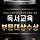 루미북클럽 남문초센터 프로필