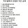 최나라 프로필