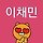 난 누구 프로필