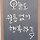 홍천 프로필