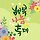 박신우 프로필