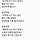 김은아 프로필