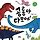 석철원 프로필