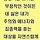 김민정 프로필