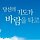박남수 프로필