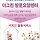 주성순더그린방문요양센터 프로필