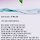 성영민 프로필
