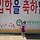 김진출 프로필