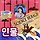 소올 프로필