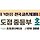 리드인부산황보순옥 프로필