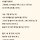 정혜경 프로필