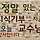 ㄱ부모교육심리상담 프로필