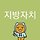 최정기 프로필