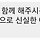 조승현 프로필