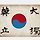 명상호 프로필