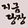 독자 프로필
