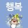 조개껍질 프로필