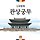 레인보우 프로필