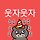 김지영 프로필