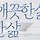 우보천리 프로필