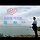 정상일p 프로필