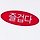 HY 프로필