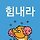 독자 프로필