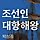 박성종 프로필