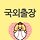 이정아 프로필