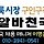 알바천국벼룩시장 채용매니저 이영은 프로필