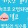 푸른도끼달 프로필
