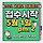 윤석호 프로필