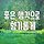 김미경 프로필