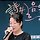 김명숙 프로필