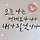 열정 프로필