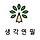박현주 프로필