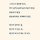 김민지 프로필