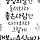 반성숙 프로필