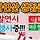 산애들애 프로필