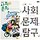 안보형 프로필