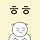 안톤이고 프로필