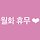 이가영 프로필
