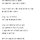현조 프로필