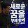 Chris K NAM 프로필